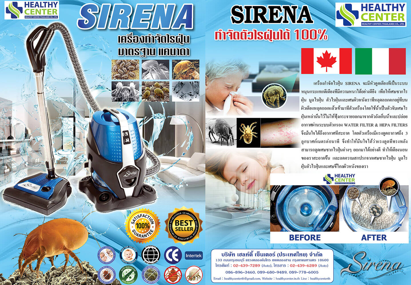 BROCHURE เครื่องกำจัดไรฝุ่น SIRENA