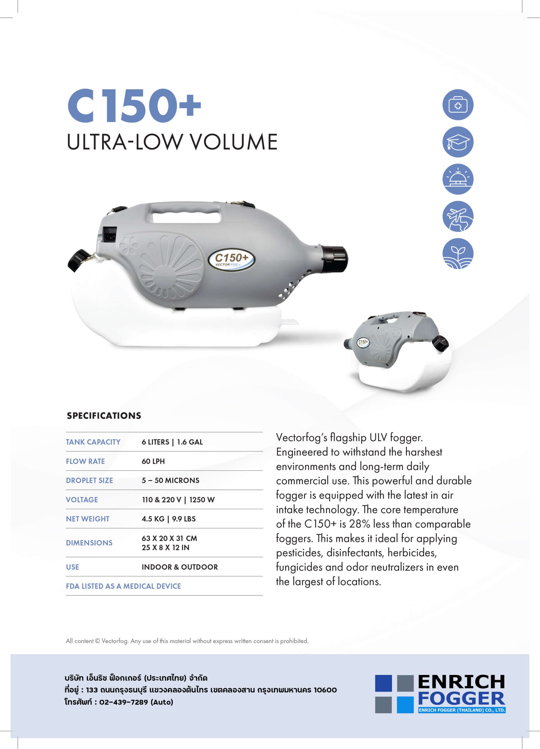 BROCHURE เครื่องพ่นละอองฝอยละเอียด ULV VECTORFOG C150 PLUS