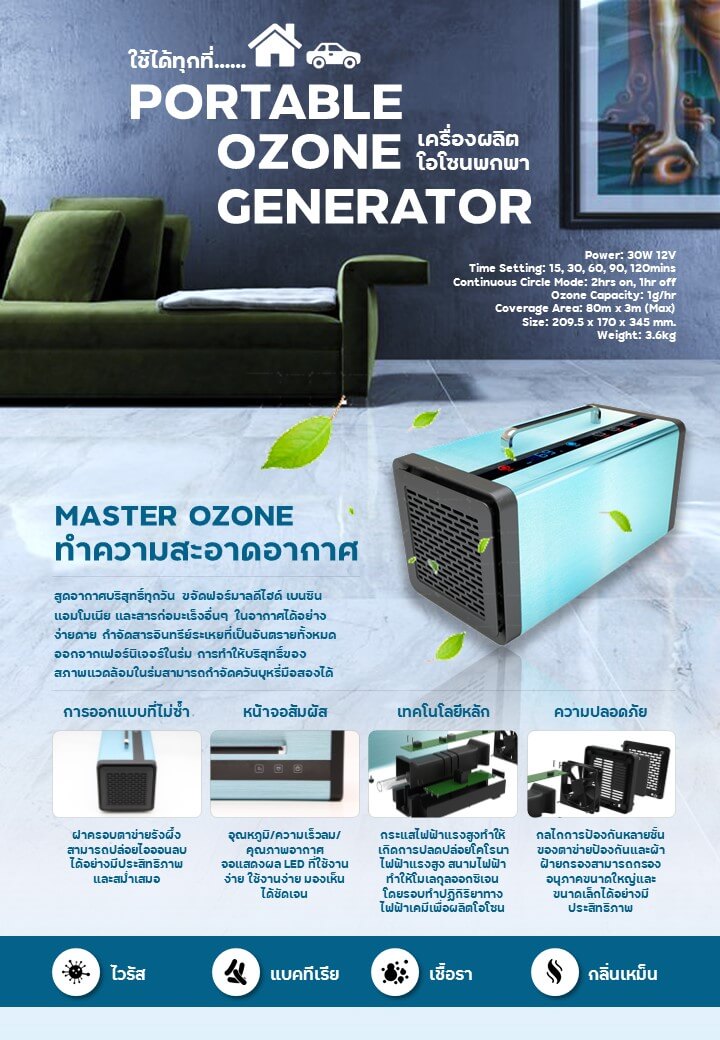 BROCHURE MASTER OZONE